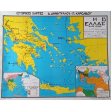 Χάρτης Η Ελλάδα κατά την περίοδο της Επανάστασης του 1821 μ.Χ.